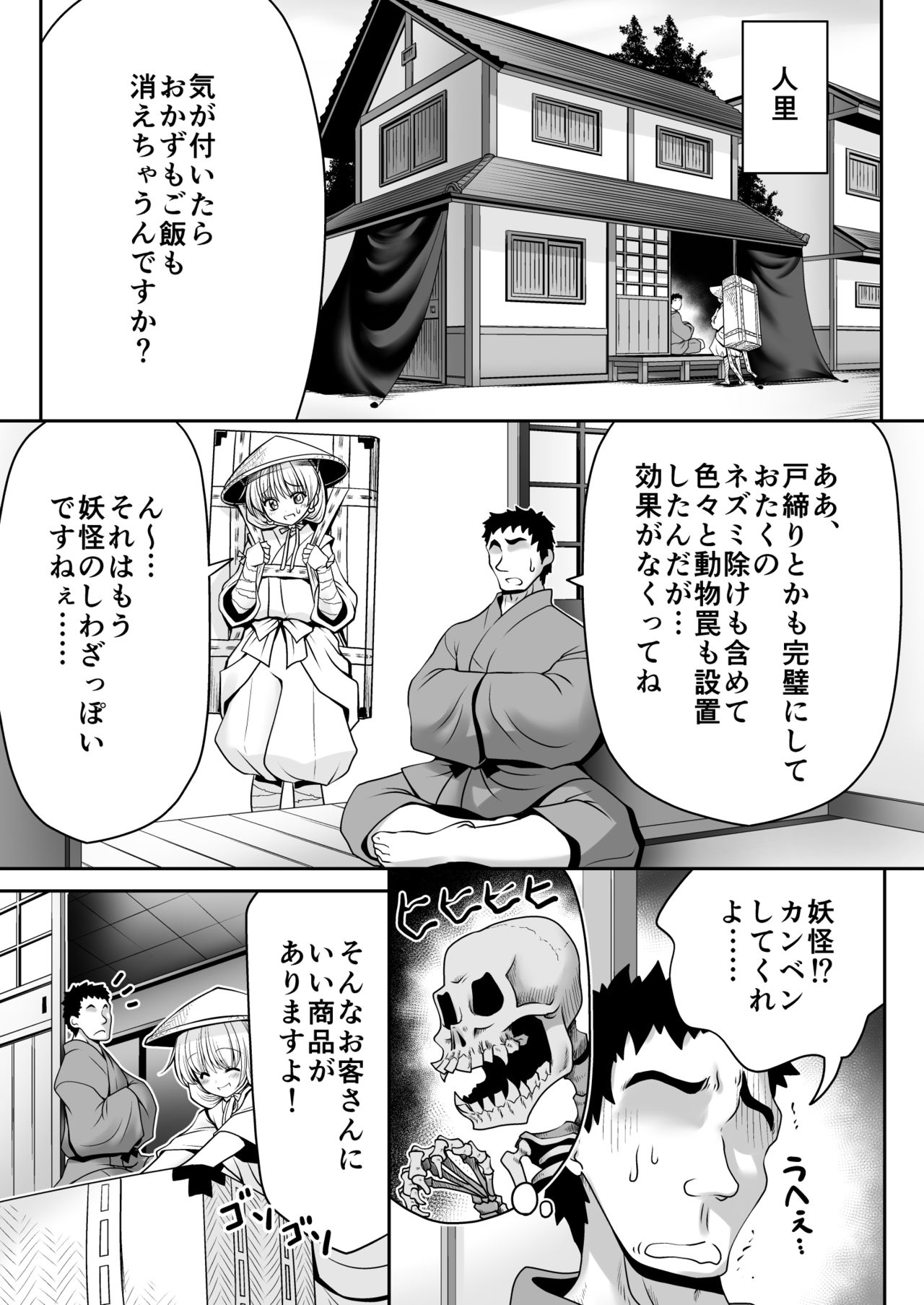 こうふくスイミンワナ