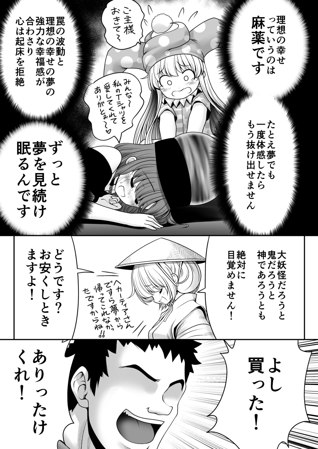 こうふくスイミンワナ