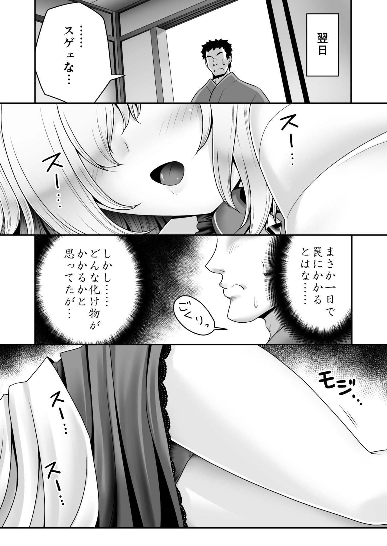 こうふくスイミンワナ