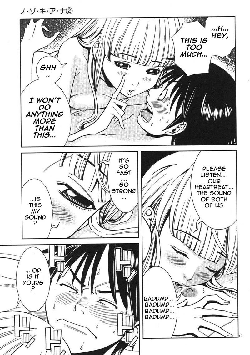 のぞき穴Vol2-CH18