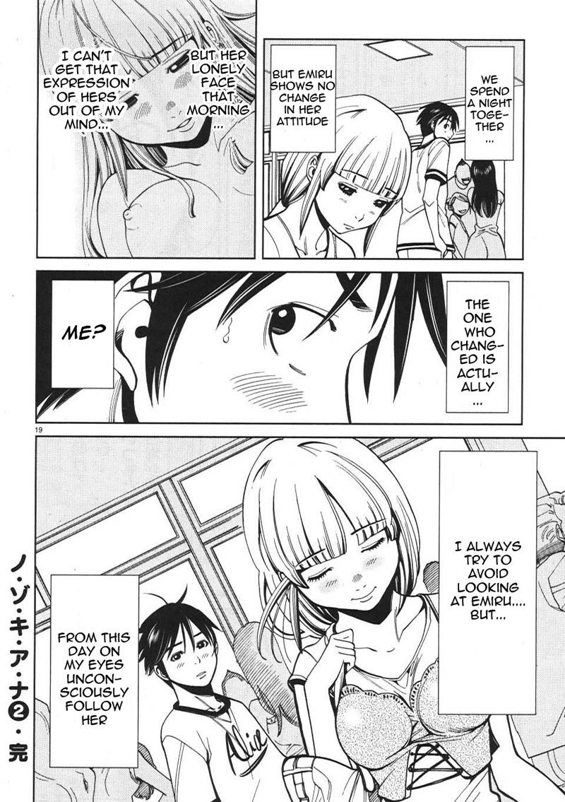 のぞき穴Vol2-CH18