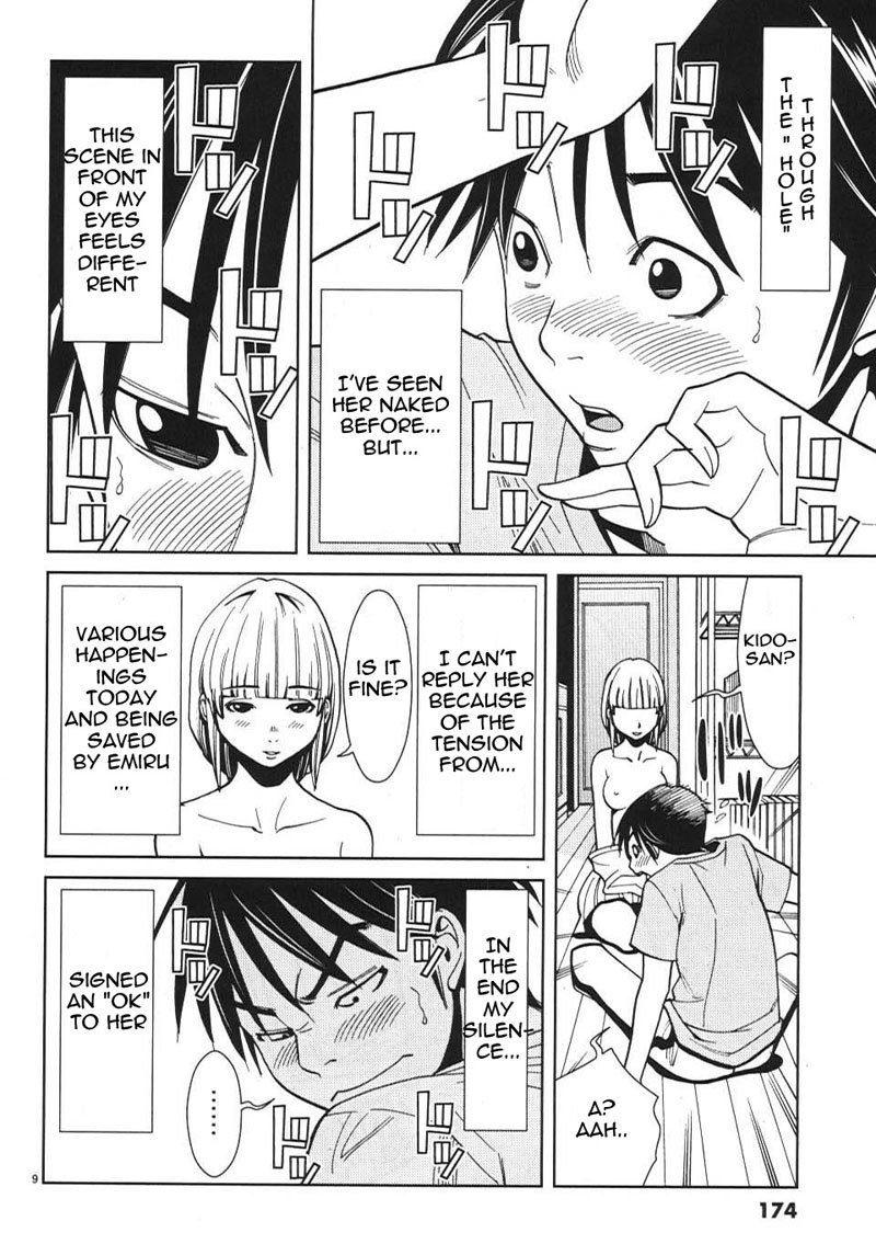 のぞき穴Vol2-CH18