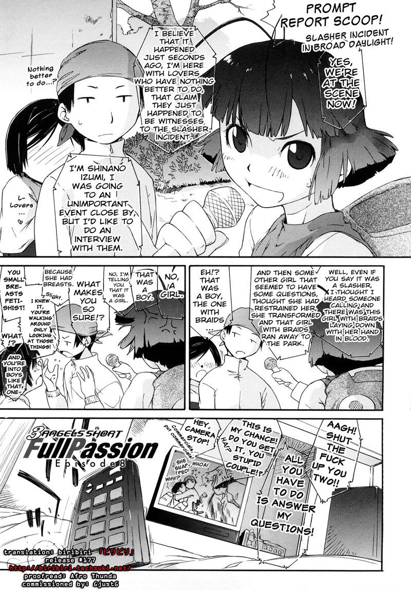 3エンジェルショートフルパッション-第8章