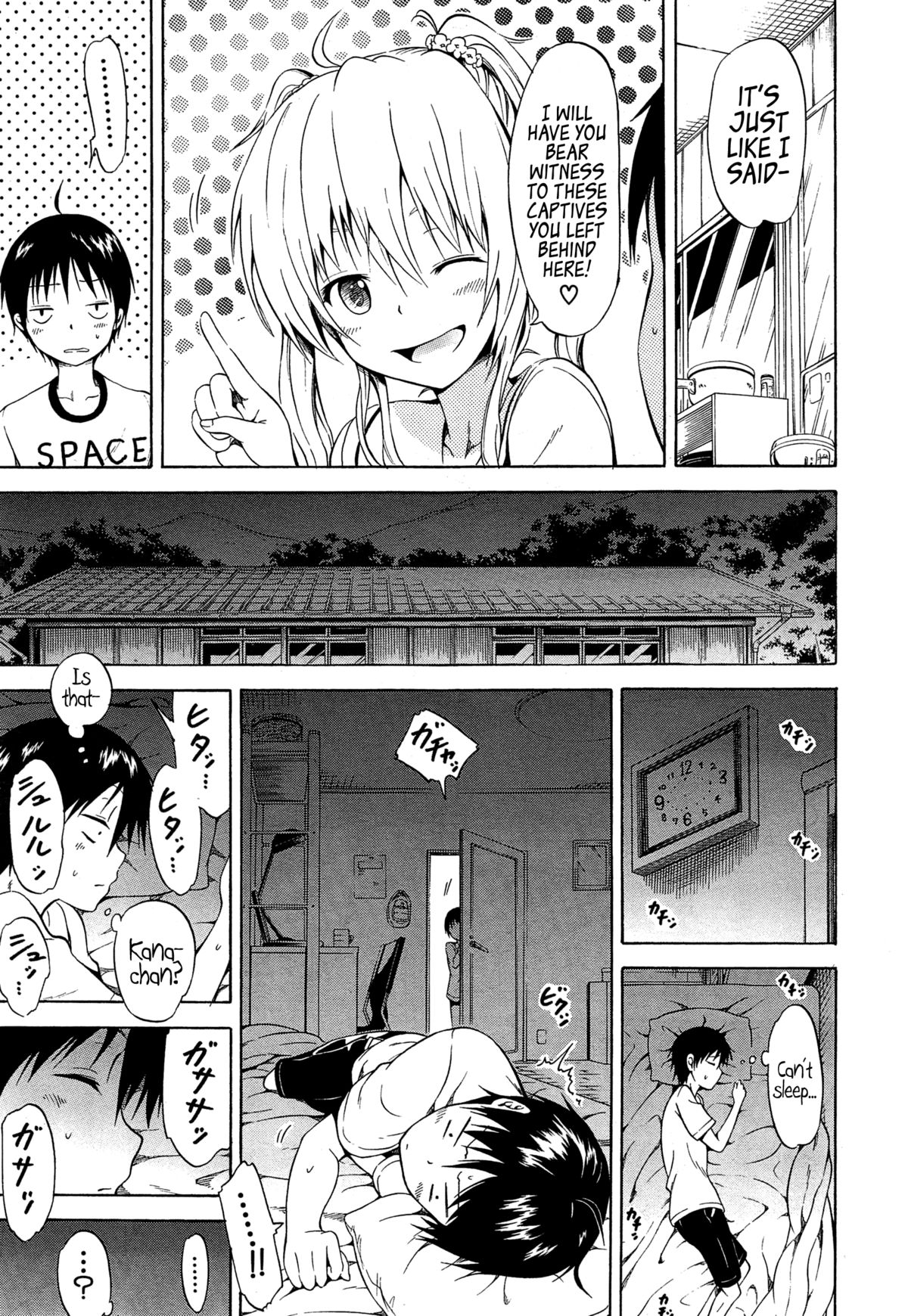 なつみつ×ハーレム！ Ch。 1-5