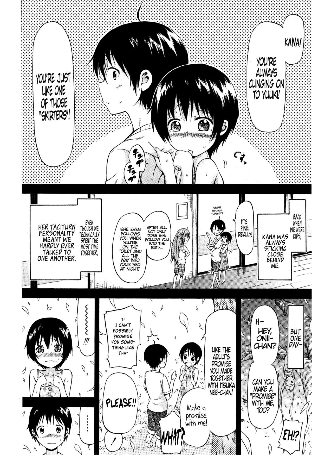 なつみつ×ハーレム！ Ch。 1-5