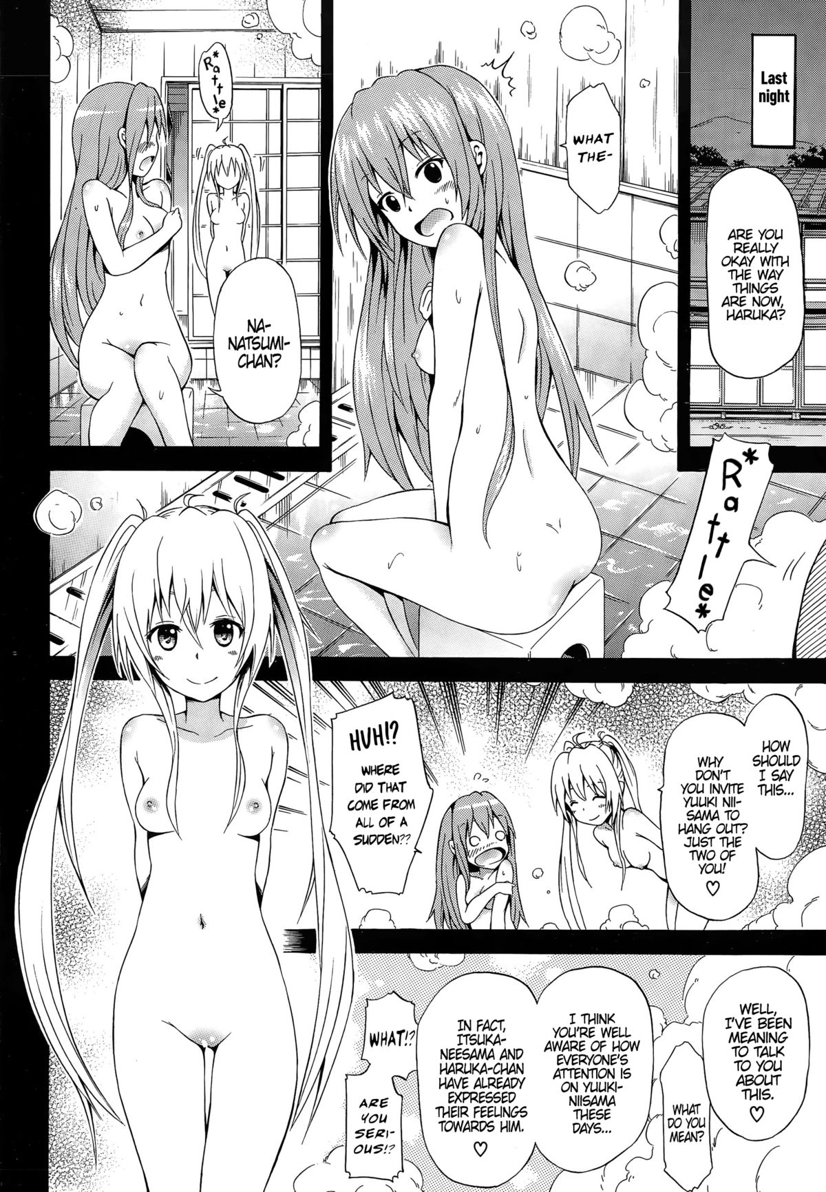 なつみつ×ハーレム！ Ch。 1-5