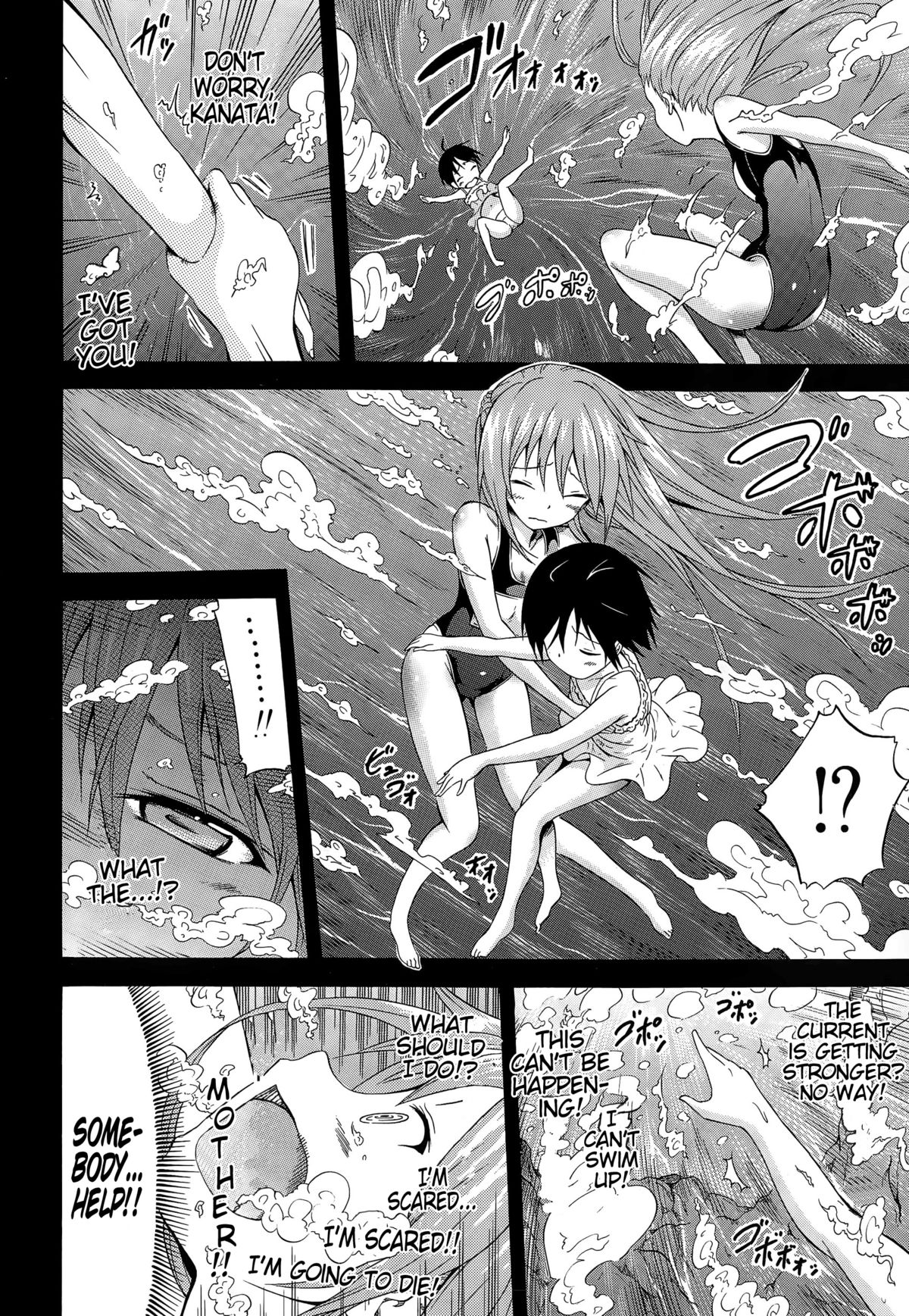 なつみつ×ハーレム！ Ch。 1-5