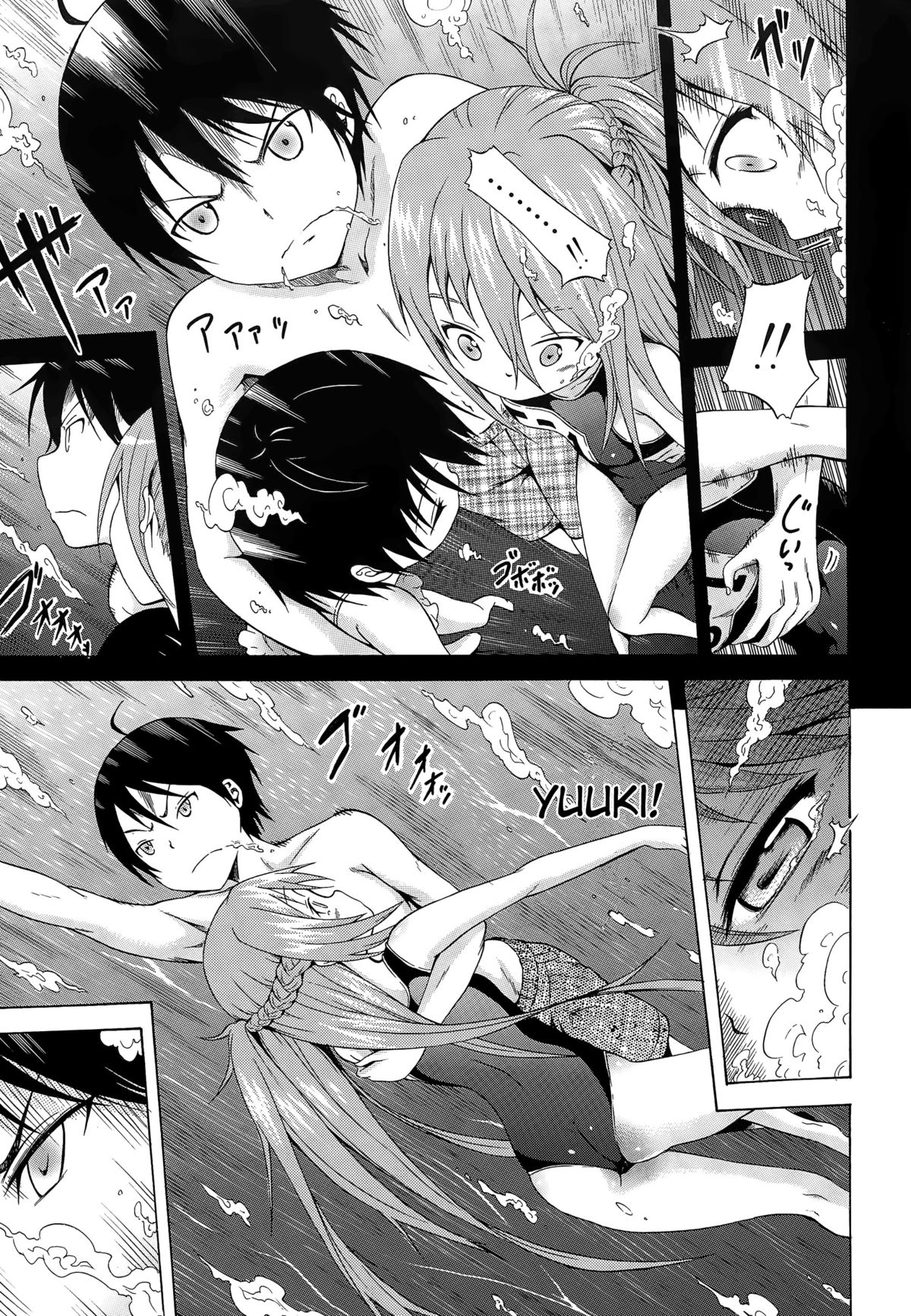なつみつ×ハーレム！ Ch。 1-5