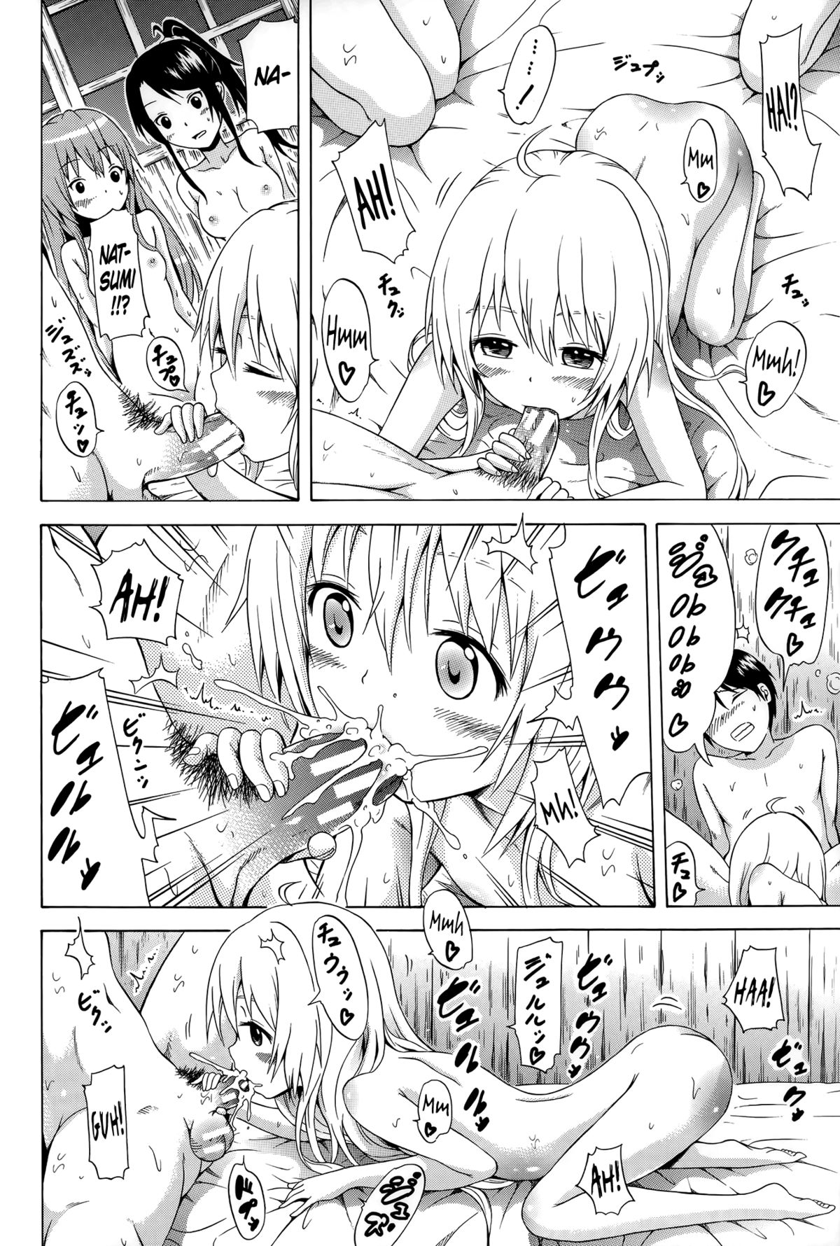 なつみつ×ハーレム！ Ch。 1-5