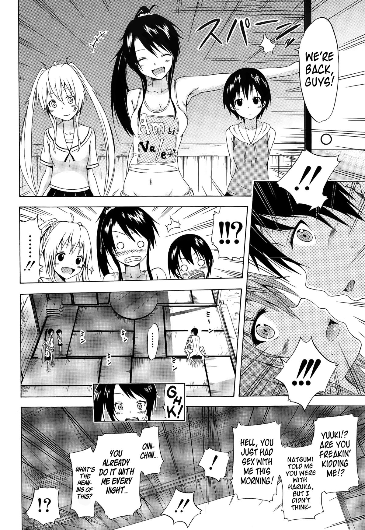 なつみつ×ハーレム！ Ch。 1-5
