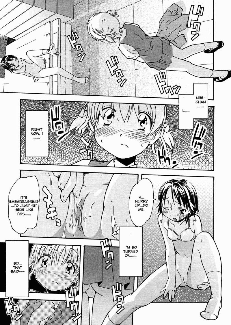 お姉ちゃんのお願い2-姉ちゃんのお願いPt2- お姉ちゃんのお願い2-姉ちゃんのお願いPt2-