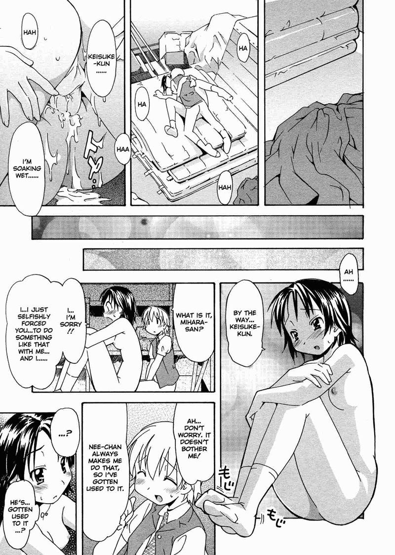 お姉ちゃんのお願い2-姉ちゃんのお願いPt2- お姉ちゃんのお願い2-姉ちゃんのお願いPt2-
