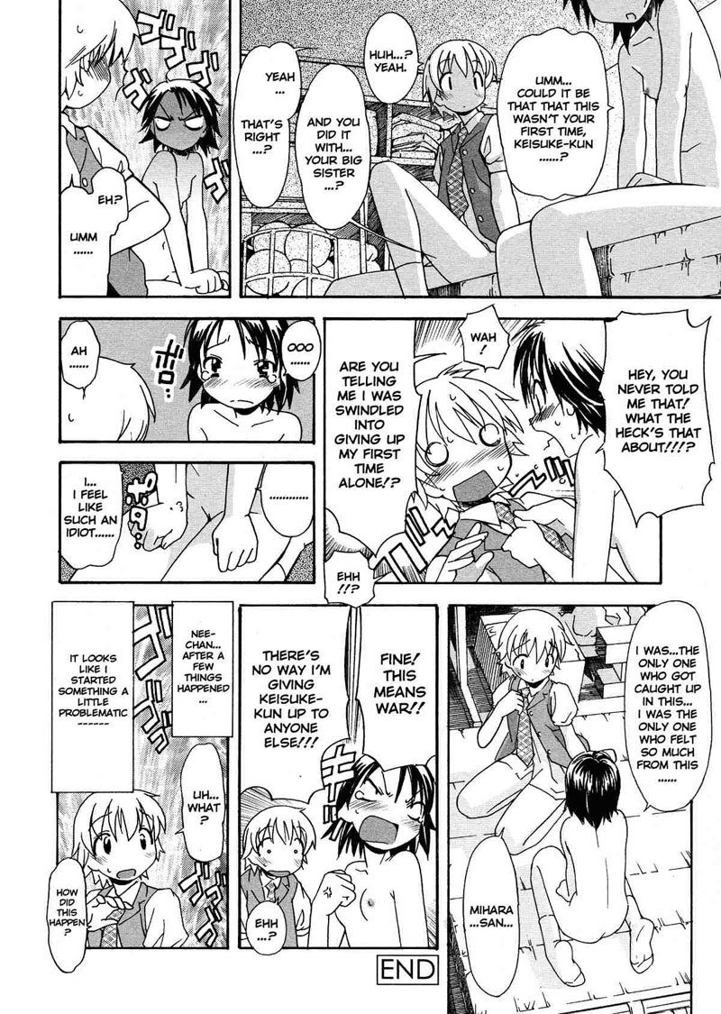 お姉ちゃんのお願い2-姉ちゃんのお願いPt2- お姉ちゃんのお願い2-姉ちゃんのお願いPt2-