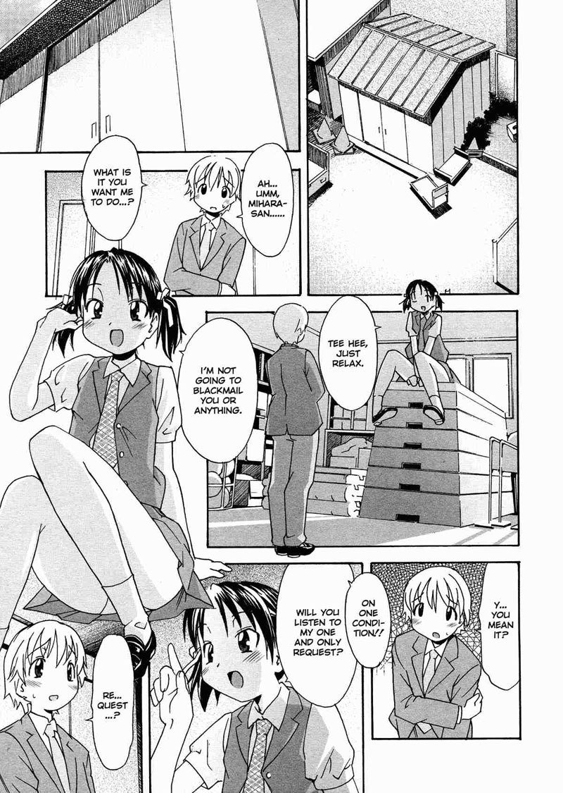 お姉ちゃんのお願い2-姉ちゃんのお願いPt2- お姉ちゃんのお願い2-姉ちゃんのお願いPt2-