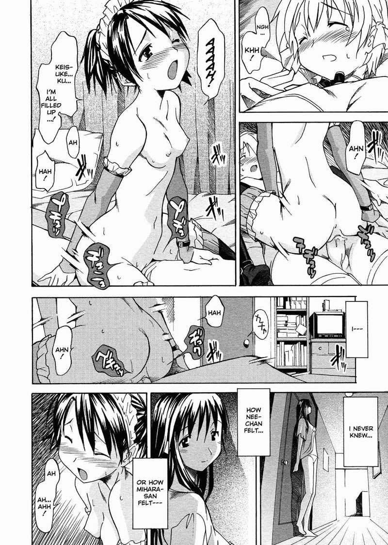 お姉ちゃんのお願い4-お姉ちゃんのお願いPt4