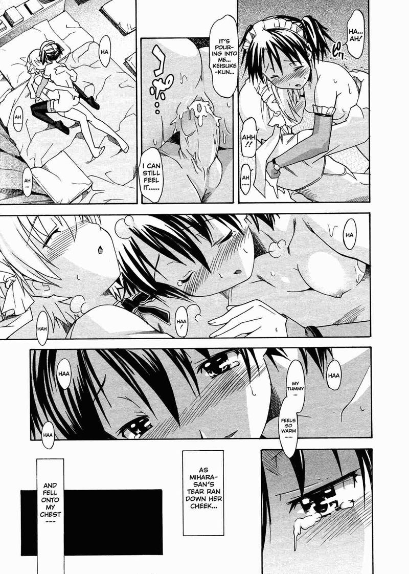 お姉ちゃんのお願い4-お姉ちゃんのお願いPt4