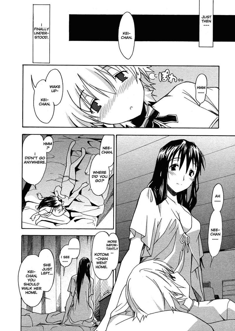 お姉ちゃんのお願い4-お姉ちゃんのお願いPt4