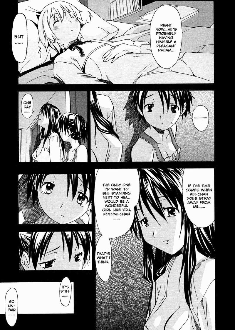 お姉ちゃんのお願い4-お姉ちゃんのお願いPt4