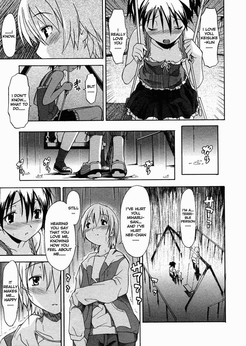 お姉ちゃんのお願い4-お姉ちゃんのお願いPt4