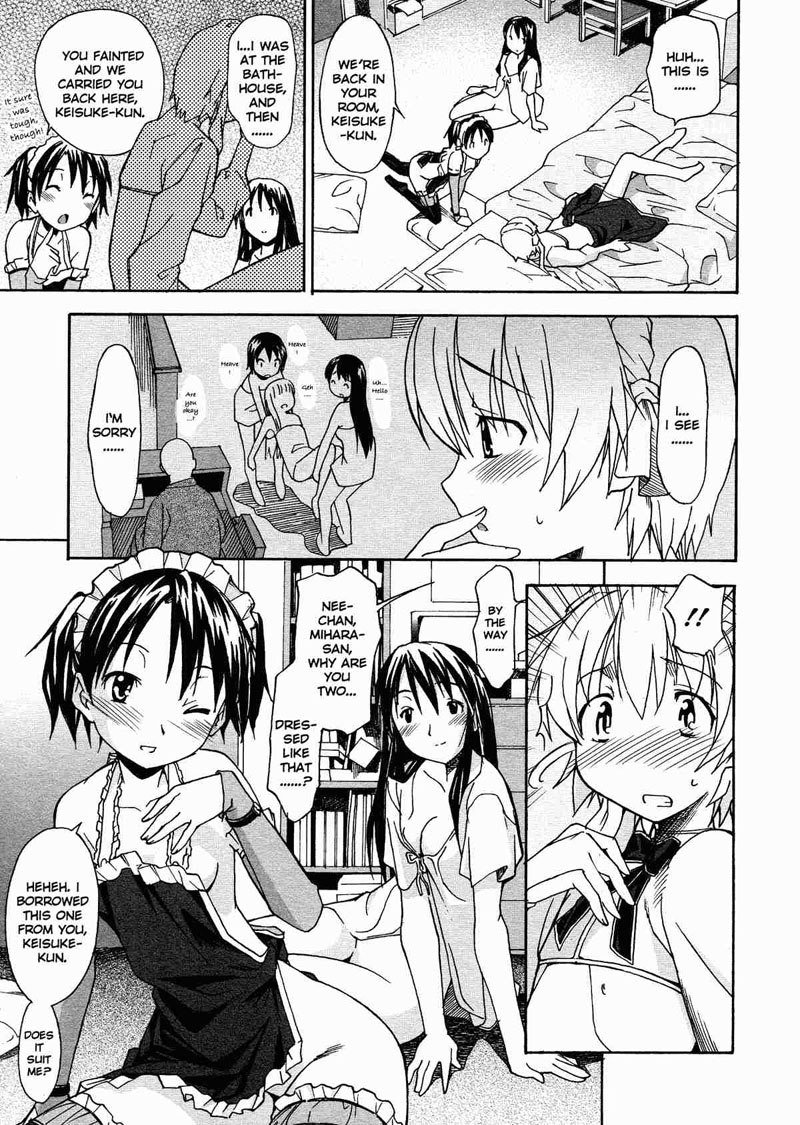 お姉ちゃんのお願い4-お姉ちゃんのお願いPt4