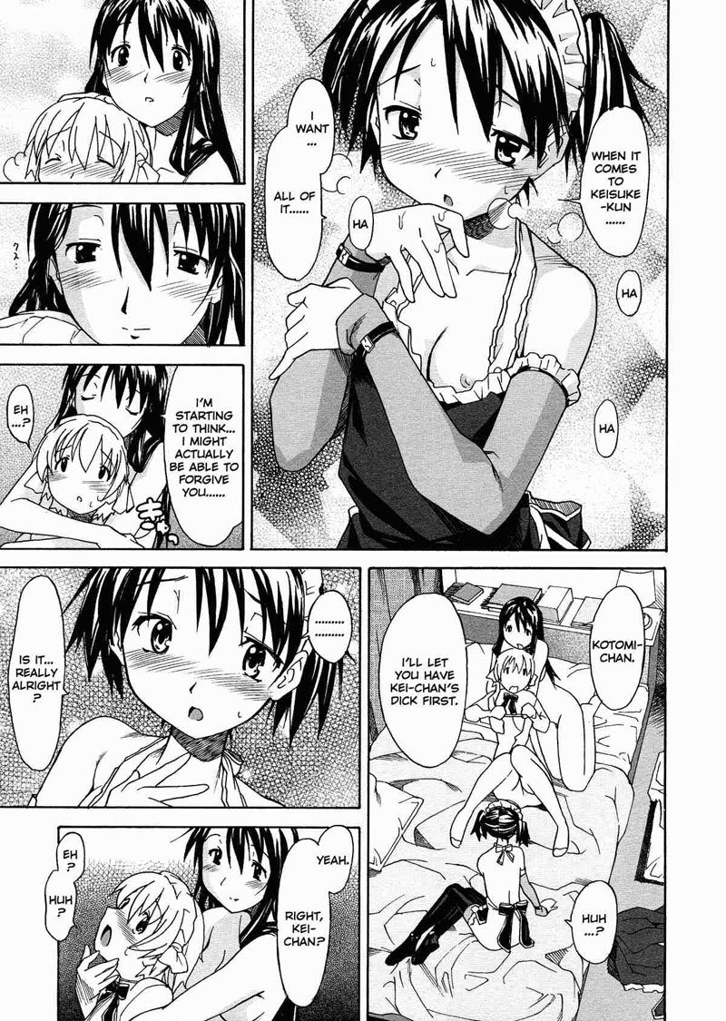 お姉ちゃんのお願い4-お姉ちゃんのお願いPt4