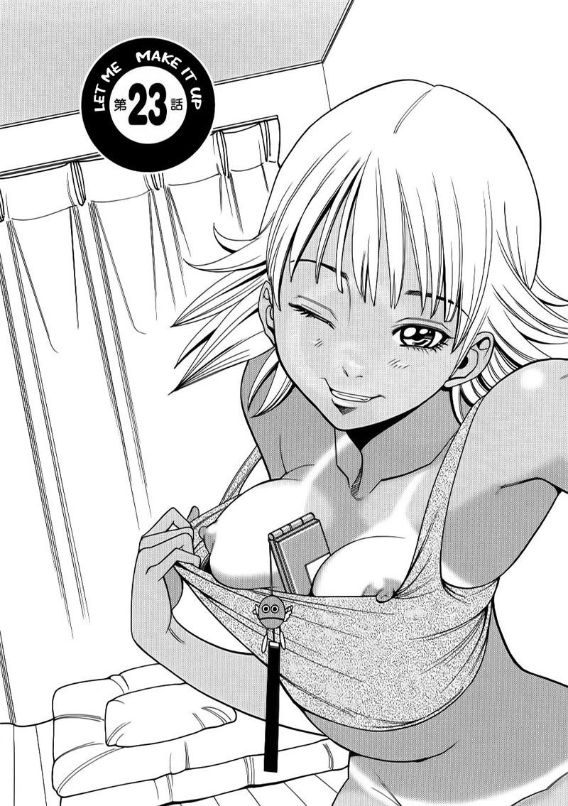 のぞき穴Vol3-CH23 のぞき穴Vol3-CH23