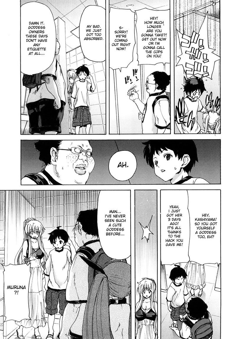 あっ女神さまっCH2