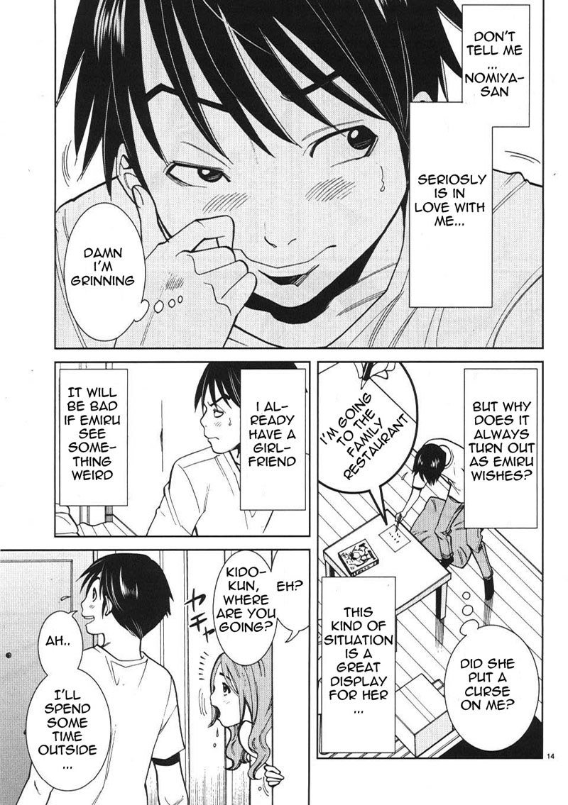 のぞき穴Vol2-CH15