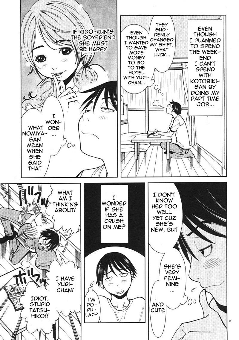 のぞき穴Vol2-CH15