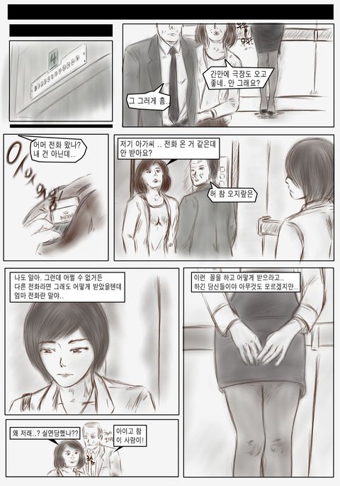 女装教師の告白 女装教師の告白
