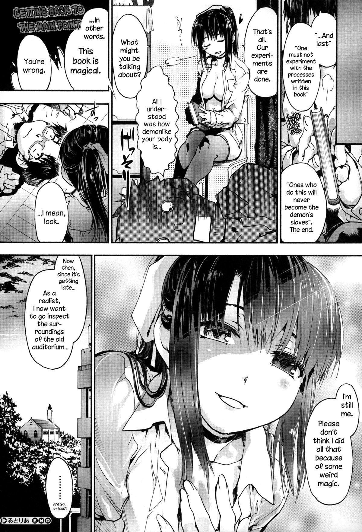 ほうかごのすきま