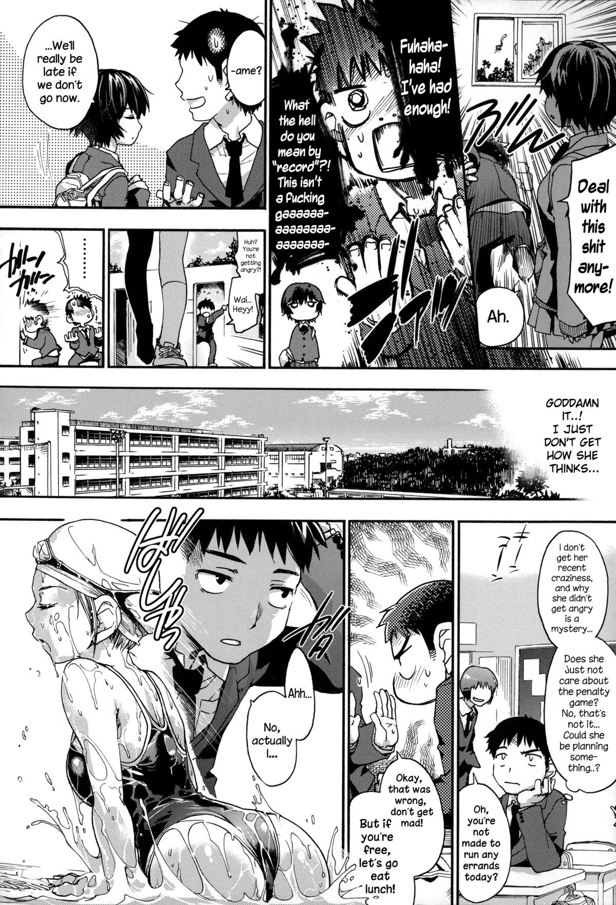 ほうかごのすきま
