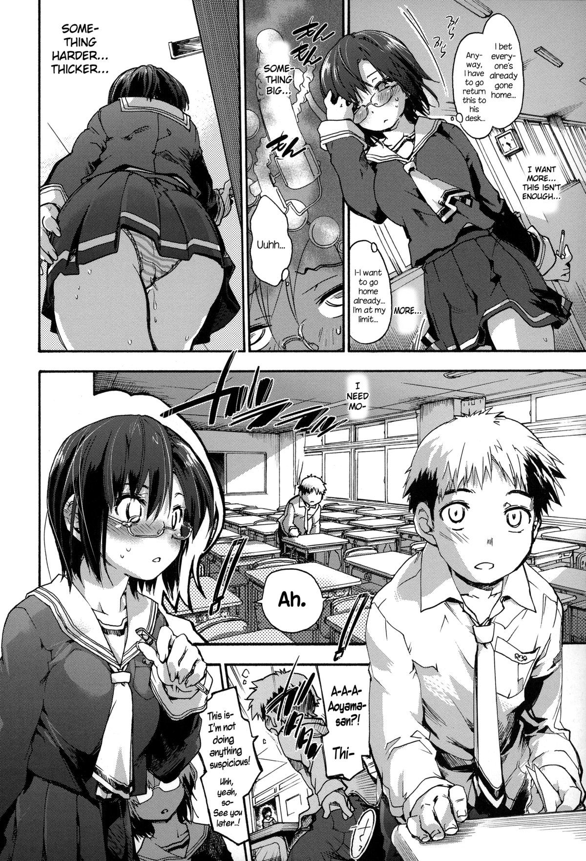 ほうかごのすきま