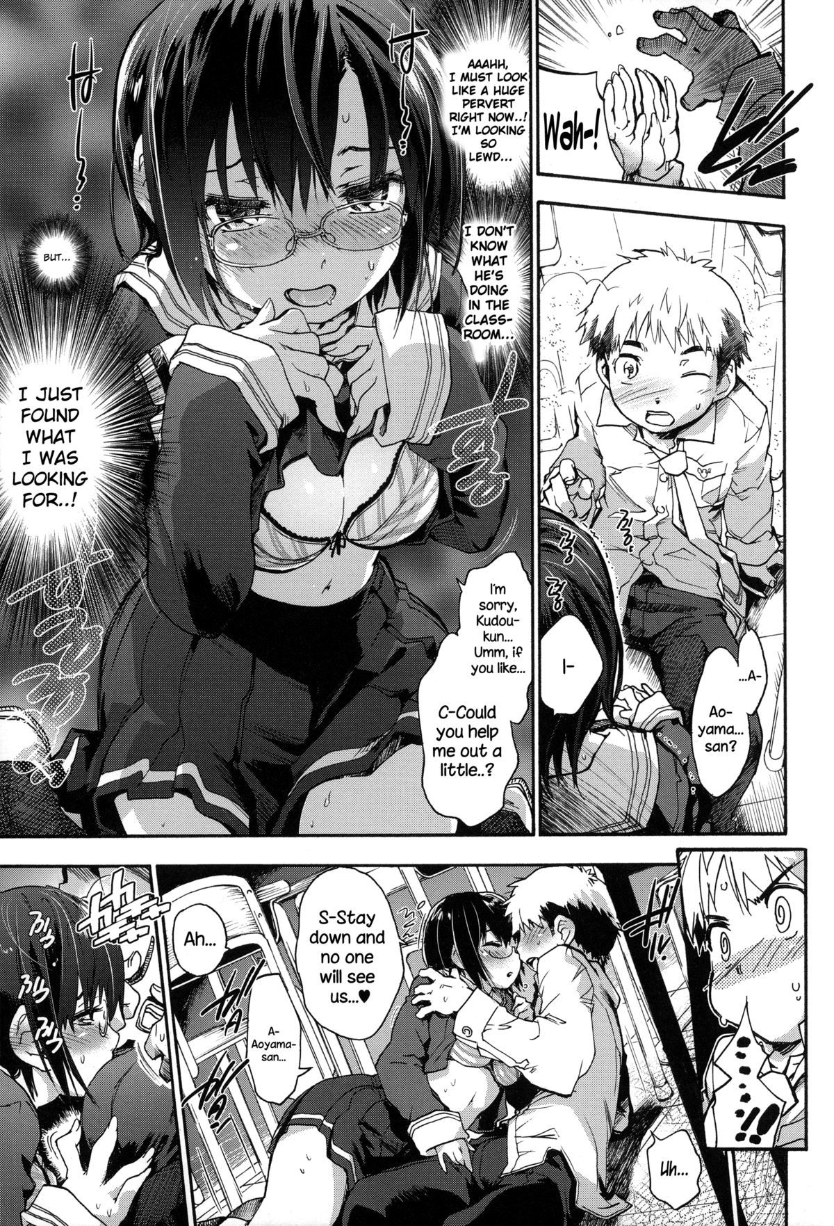 ほうかごのすきま