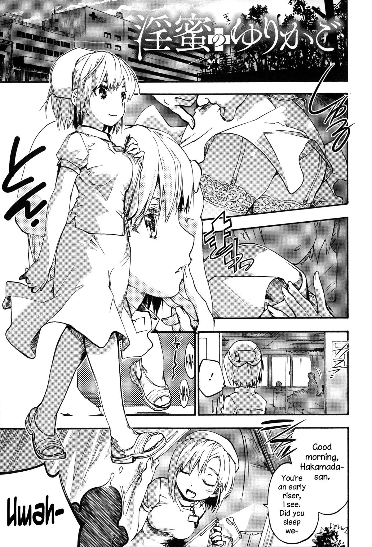ほうかごのすきま