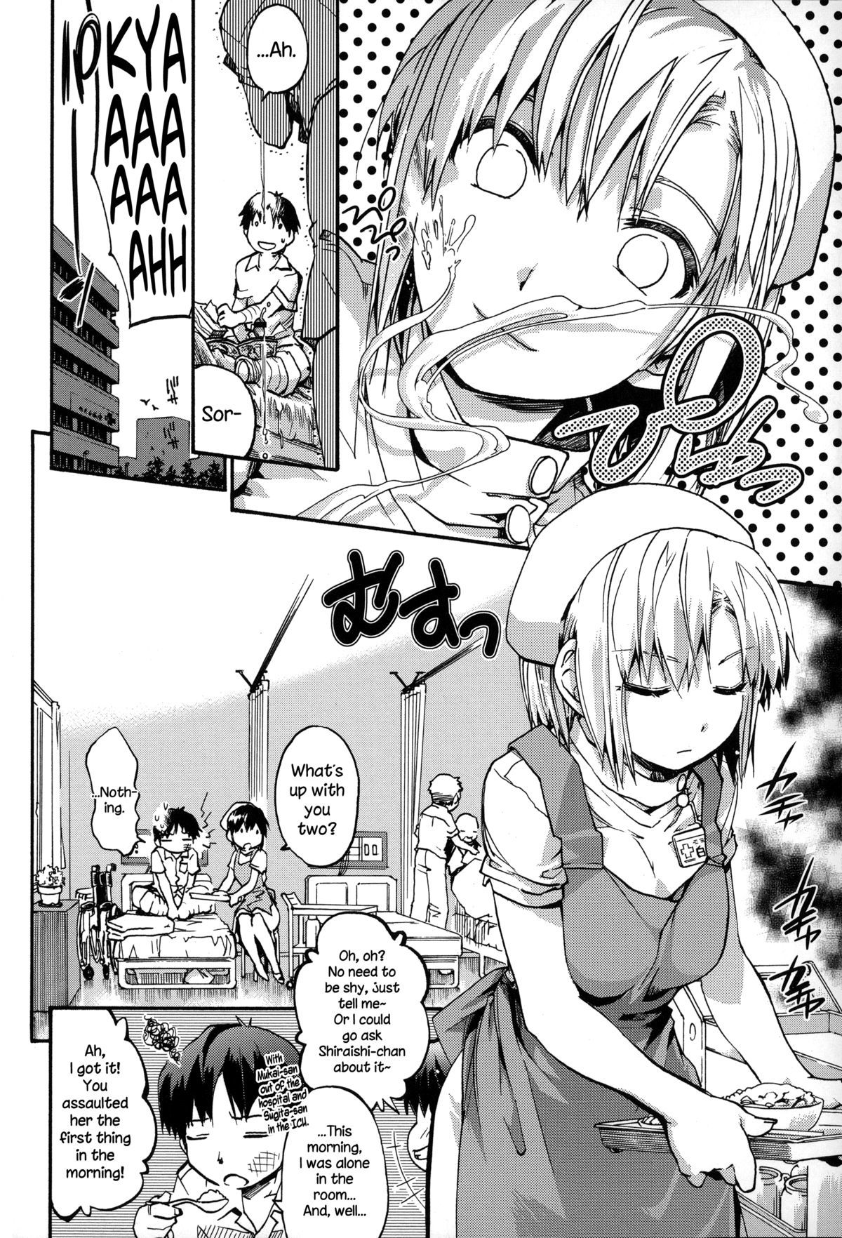 ほうかごのすきま