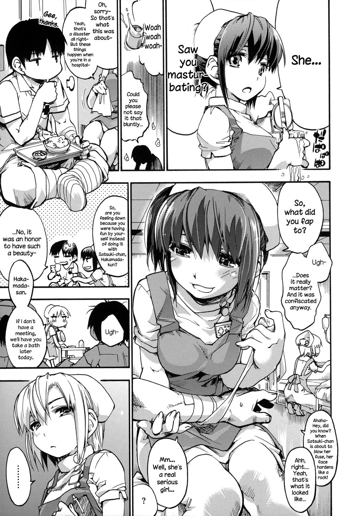 ほうかごのすきま