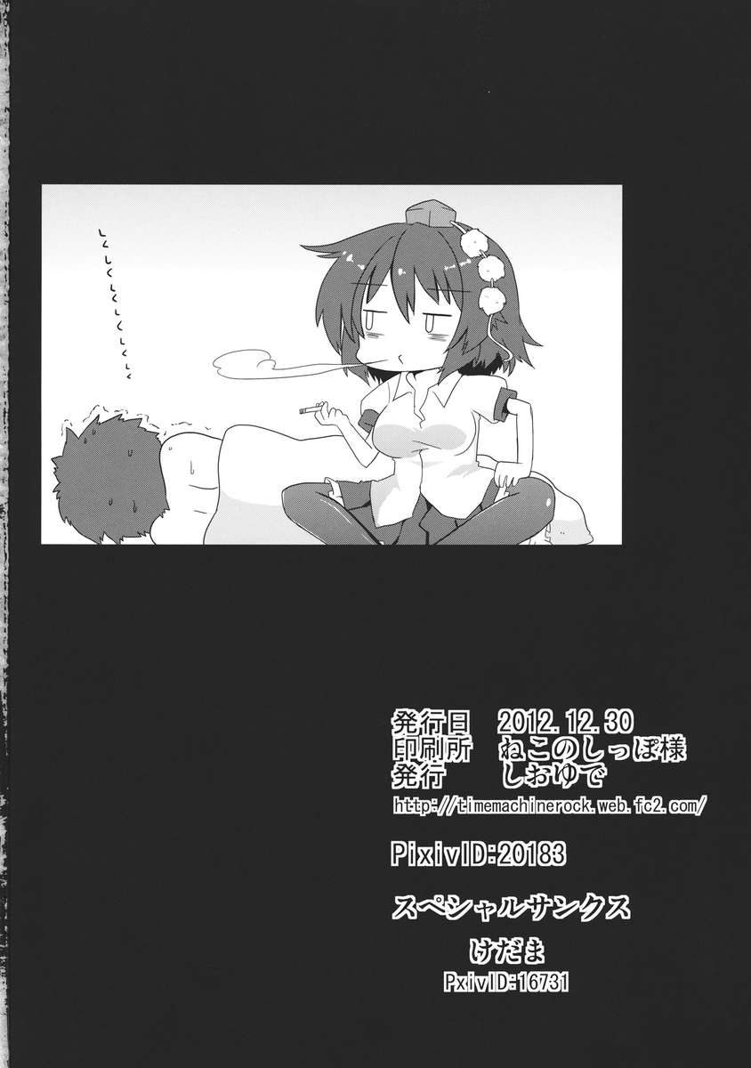 綾風