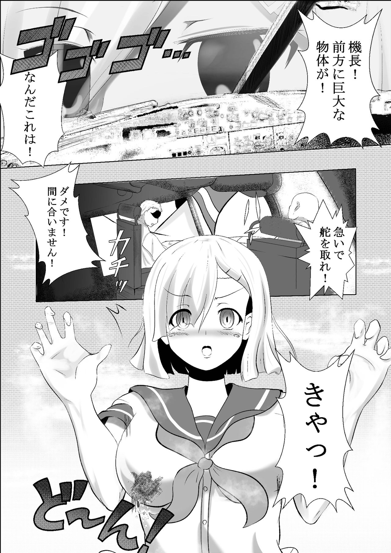 浜風のした