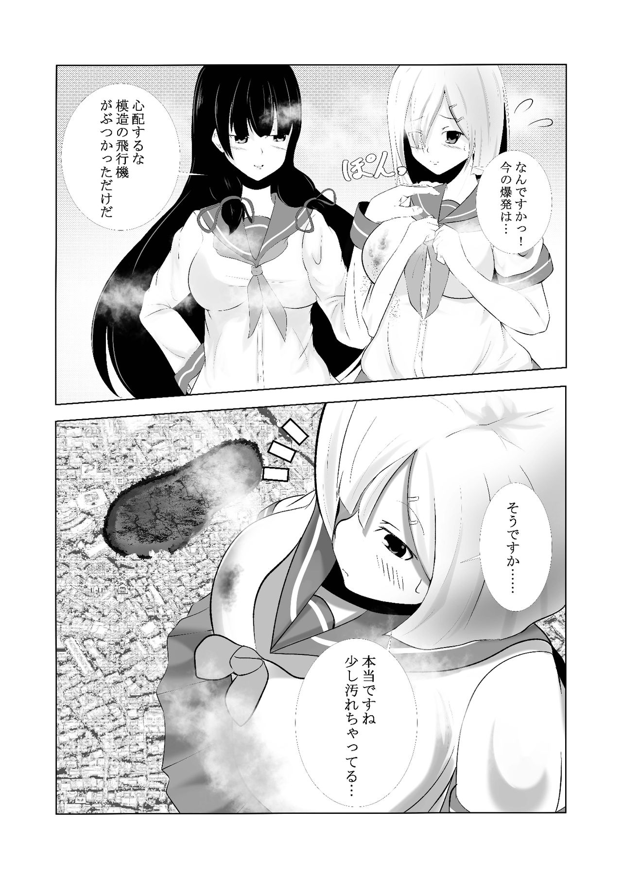 浜風のした