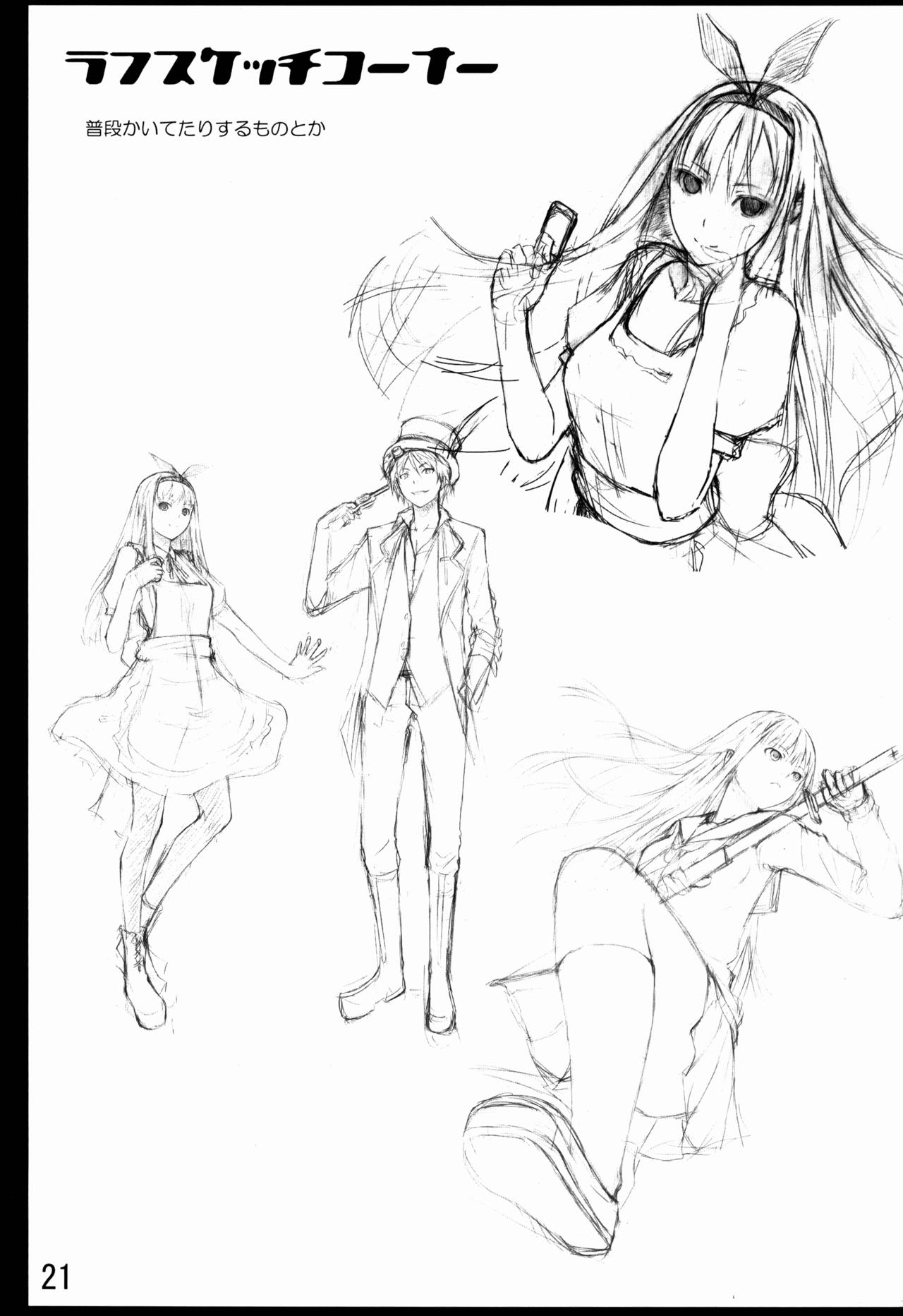 ひざ枕はときにこうそくぐに成増!!