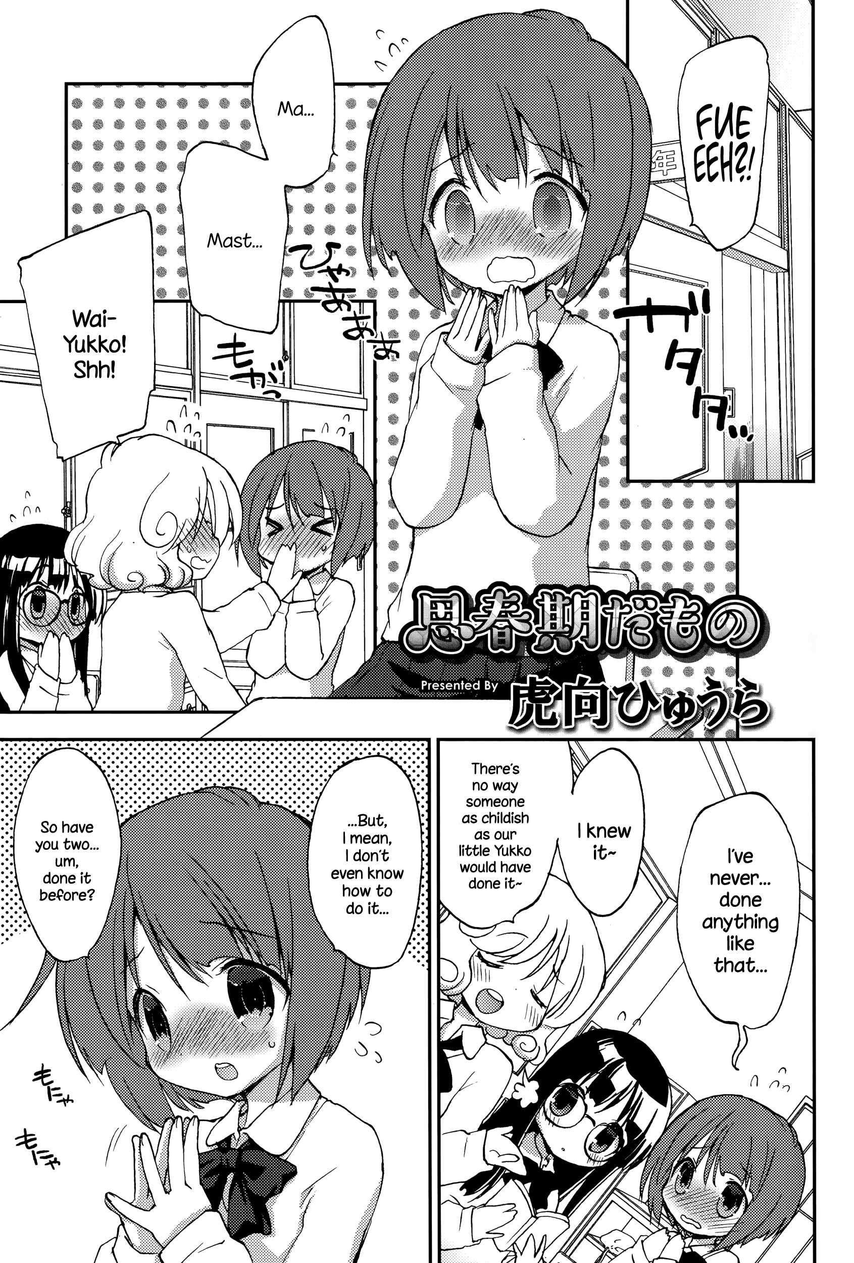 しゅんきだもの しゅんきだもの