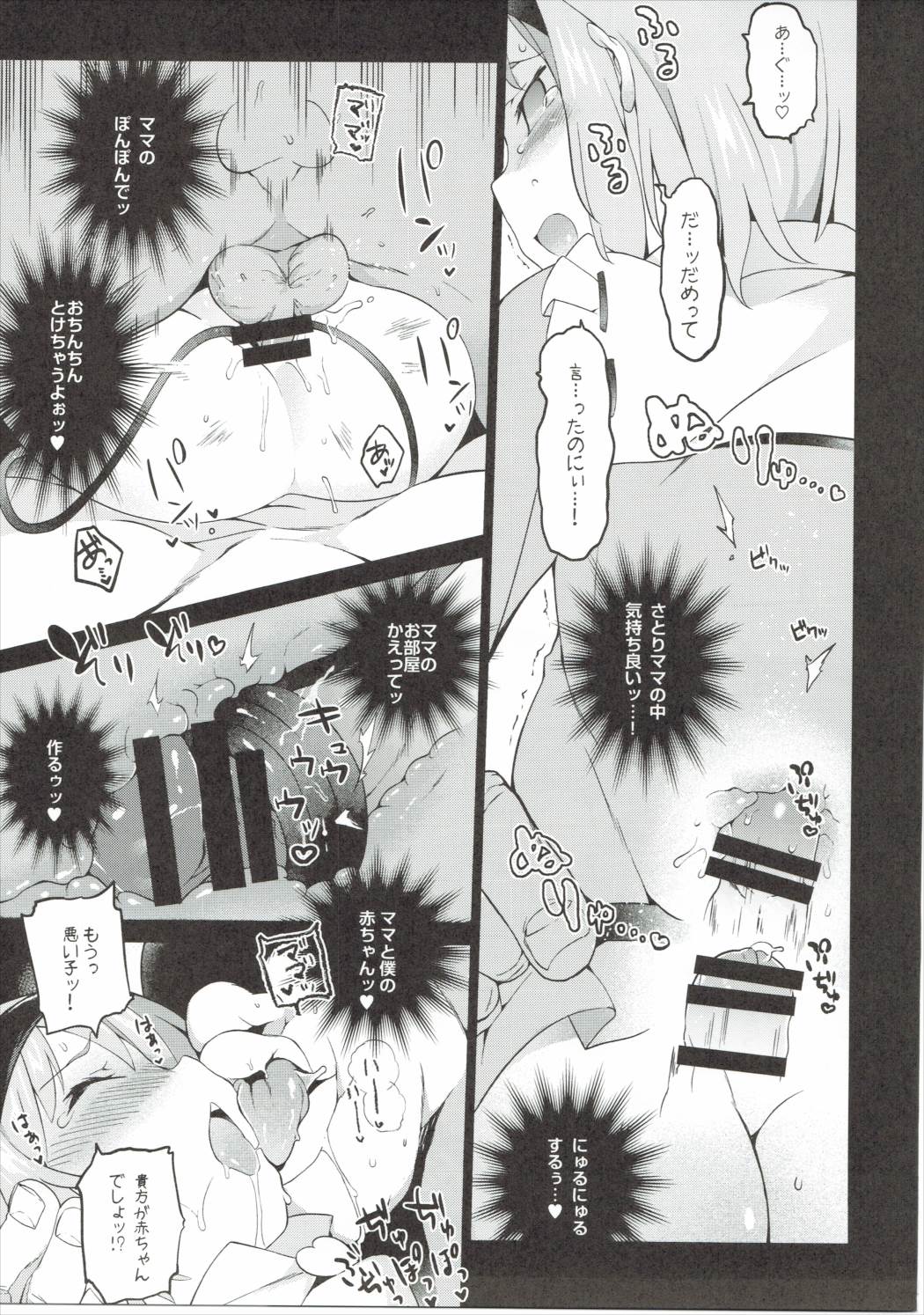 杉さとり！