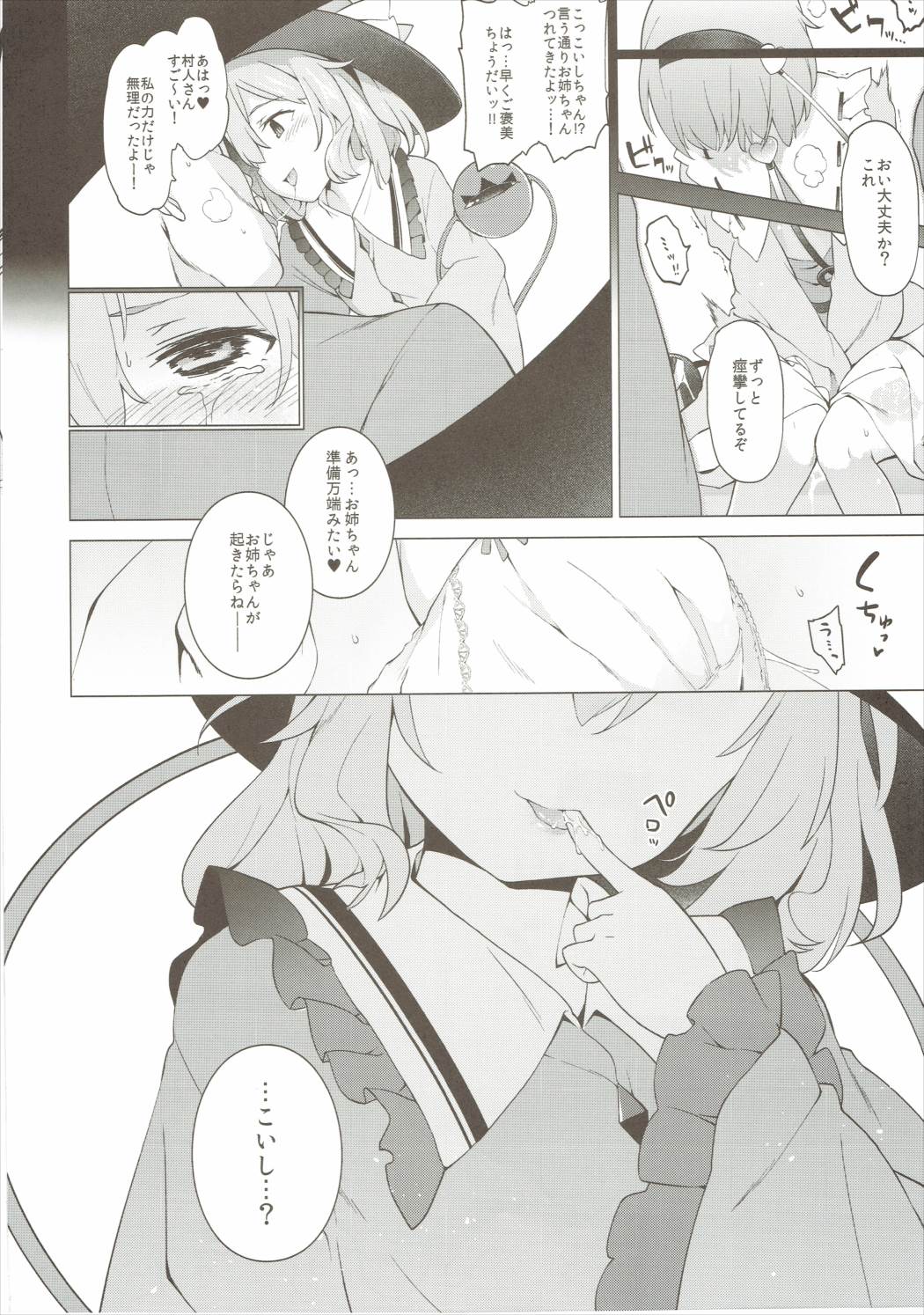 杉さとり！