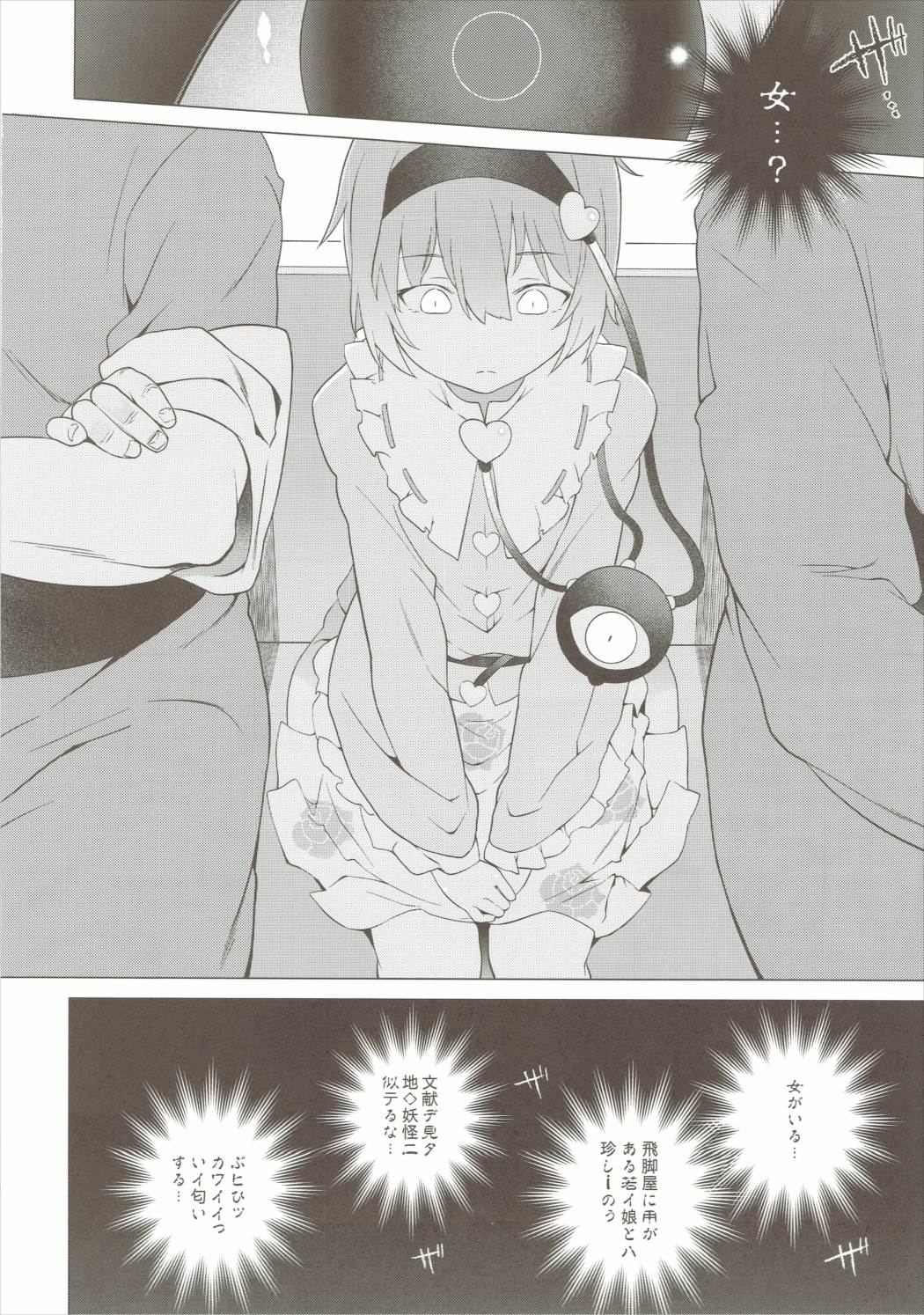 杉さとり！