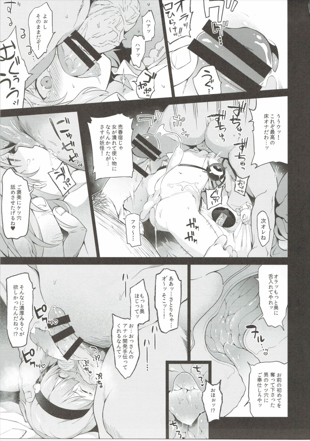 杉さとり！
