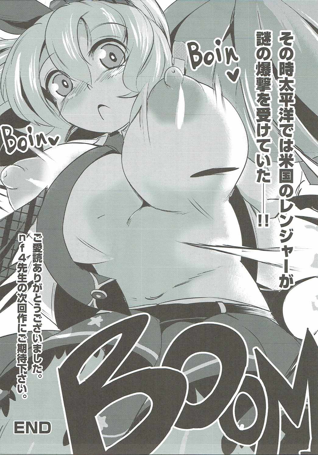 おちくび☆ごくもん