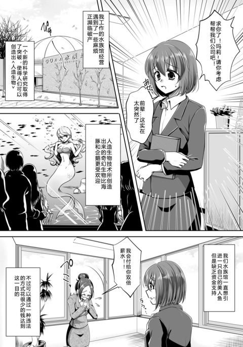 マーメイドの思い出|美人鱼的回忆 マーメイドの思い出|美人鱼的回忆