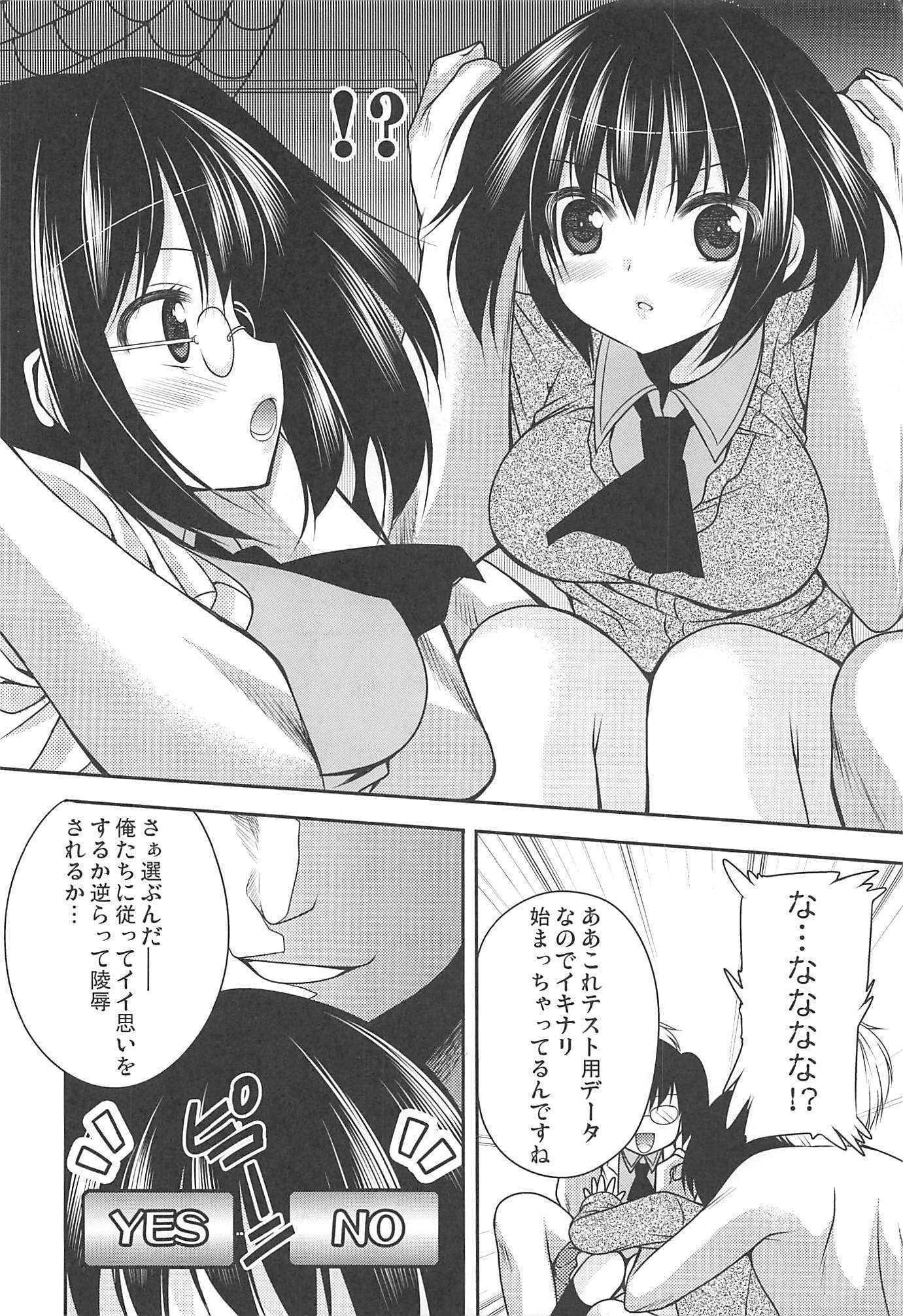 ガールズサイドユニバース