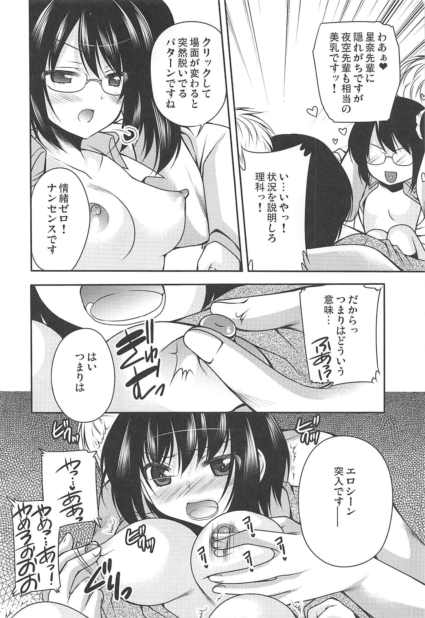 ガールズサイドユニバース